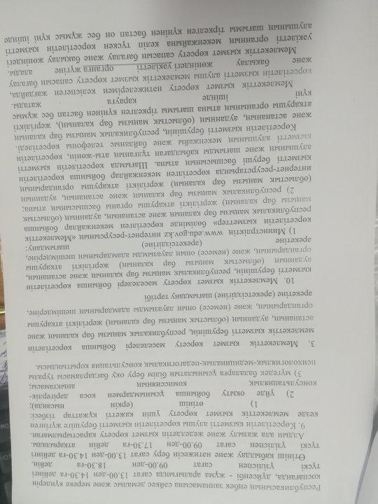 Жамбыл ауданы әкімдігінің білім бөлімі коммуналдық мемлекеттік мекемесінің 03.01.2019 жылғы №02/1852 шығыс санды хатын орындау мақсатында 