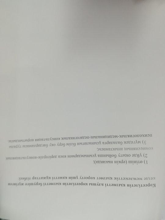 Жамбыл ауданы әкімдігінің білім бөлімі коммуналдық мемлекеттік мекемесінің 03.01.2019 жылғы №02/1852 шығыс санды хатын орындау мақсатында 